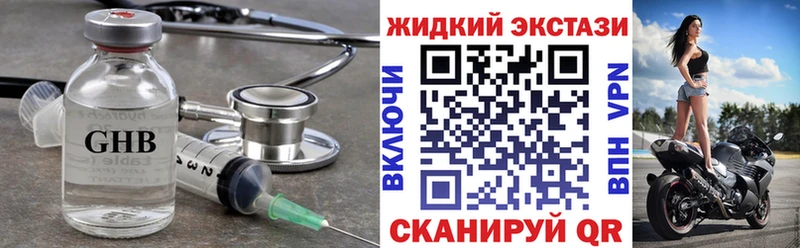 купить   Богородицк  Бутират GHB 