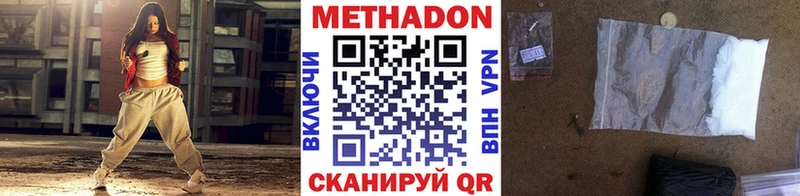 МЕТАДОН мёд  Богородицк 