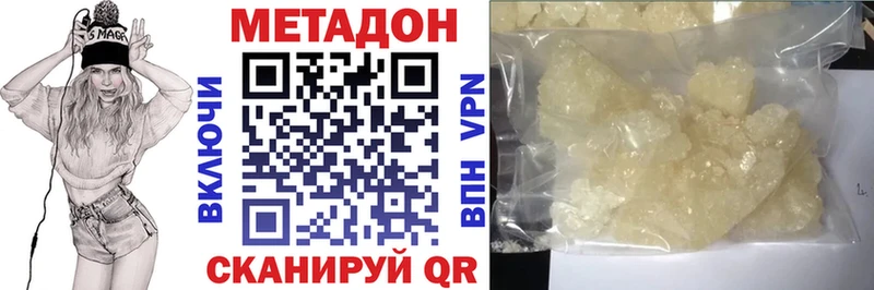 МЕТАДОН мёд Богородицк